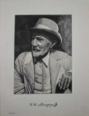 Мичурин И.В. Итоги шестидесятилетних работ / Ред. и прим. Г.Г. Фетисова; худож. оформ. Н.А. Седельникова. М., 1949.